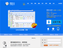 Tablet Screenshot of oobg.cn